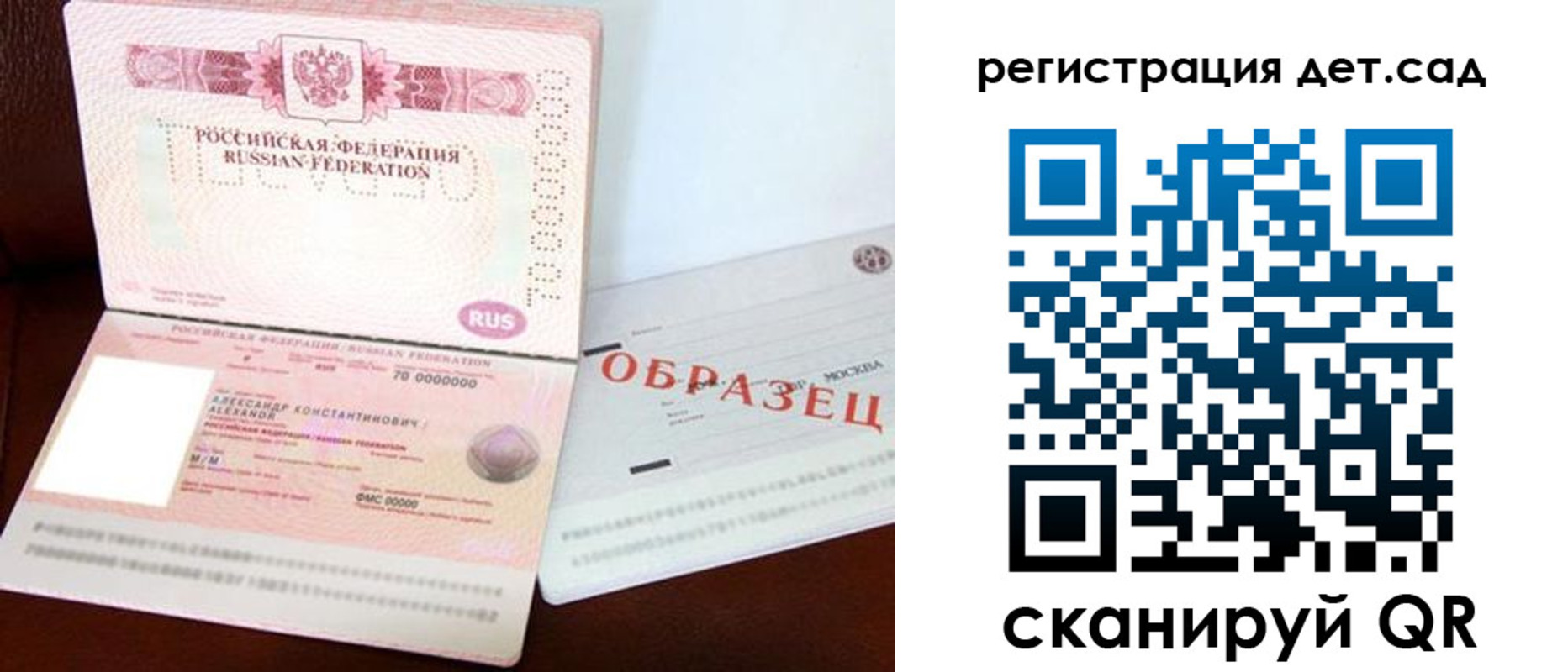 временная регистрация в квартире в Валуйках
