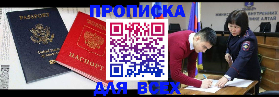 регистрация в Валуйках