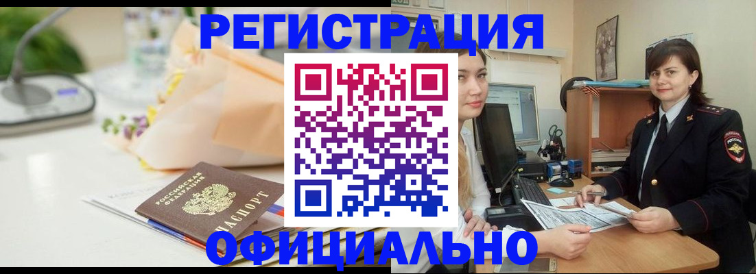 где прописаться в Валуйках