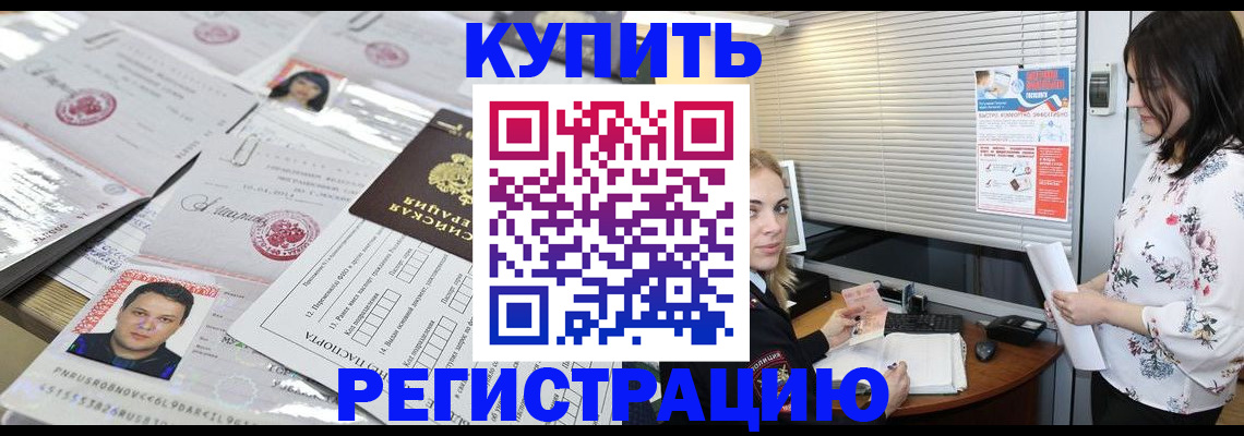 временная регистрация адрес в Валуйках